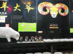 -羊大爷涮肉(亮马桥店)