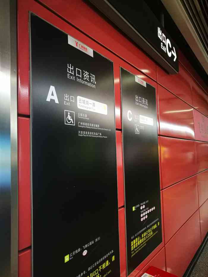 飞翔公园(地铁站)-"听说飞翔公园地铁站并没有飞翔,没有公园,.