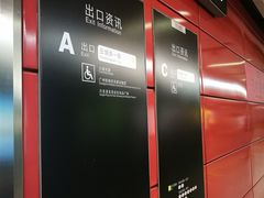 -飞翔公园(地铁站)