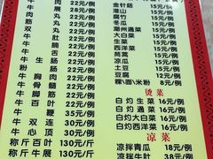 菜单-华威达牛庄(黄埔大道西店)