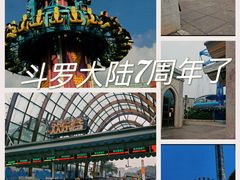 -成都欢乐谷