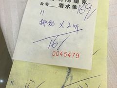 账单-利鸿私宴(南京路步行街店)