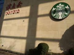 android_upload_pic-星巴克(兰桂坊店)