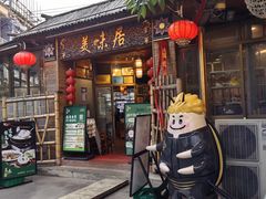 -美未居·老字号·地道顺德菜·桑拿鸡·鱼生(容桂店)