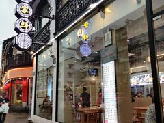 门面-百家鲜·杭帮菜