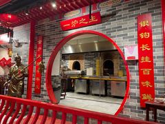 -京味张·北京烤鸭(天河南二路店)