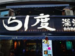 门面-路边摊小炉子烧烤