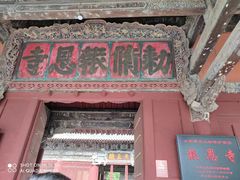 -报恩寺(平武县)