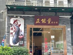 -正能量脆肉鲩火锅