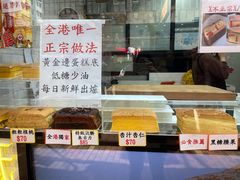 面包甜点陈列柜-囍源古早蛋糕