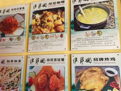 -伊萨娜印尼餐馆