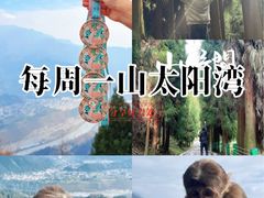 -太阳湾风景区