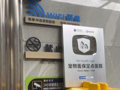 -半岛宠物医院24小时(白果林店)