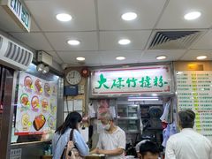 -文辉墨鱼丸大王(铜锣湾渣甸街总店)