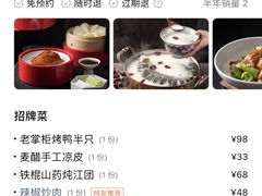 -掌柜的店·河南菜(世茂店)