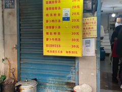 -燕子煨汤(山海关路店)