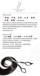 -极致·本色 发型工作室