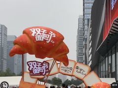 -合景·悠方(成都店)