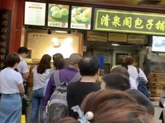 门面-清泉阁包子铺(中山路店)