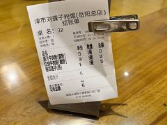 -津市刘聋子粉馆岳阳总店