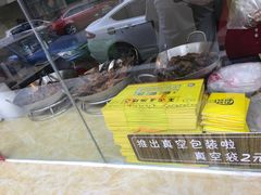 -王妈手撕烤兔