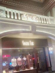 -李顺昌 SACELL LEE (旗舰店)