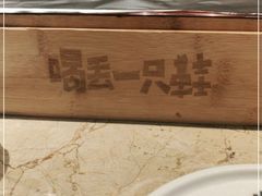 -喝丢一只鞋辣炒海鲜小烧烤(三八广场店)