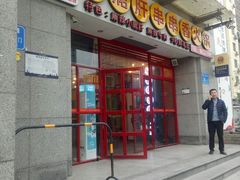 门面-钢管厂五区小郡肝串串香(南山店)