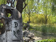 -济南国际园博园