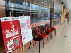 -大渔铁板烧(中山路八佰伴店)