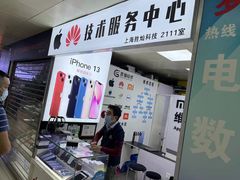 -胜灿苹果华为手机电脑维修回收(徐汇店)