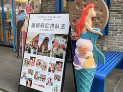-CORNER CONE GELATO酷矿手作霜淇淋(南头古城店)