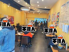 -有礼有面(知春路店)