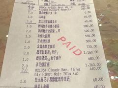 账单-8餐厅(新葡京酒店)