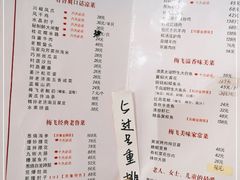 -梅飞酒家(名辉豪庭店)