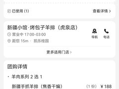 -胡二厨 ·甲鱼牛羊鞭·小龙虾(虎泉店)