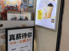 -CoCo都可(大华二店)