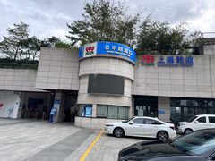 -公平路渡口(轮渡站)