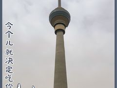 -中央广播电视塔