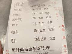 菜单-观绿茶居