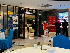 -忆家一宴(大木桥路旗舰店)