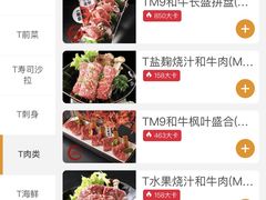 -赤坂亭·M9和牛烧肉·铁板烧·日料398放题(长泰广场店)