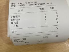 -蒋家桥饺面店(东关街店)