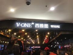 -V-ONE西雅图海鲜自助餐厅(仓山万达广场店)