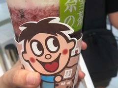 霸气芝士黑提-奈雪的茶(印象城店)