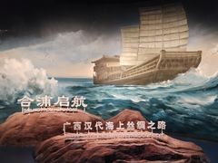 -广西壮族自治区博物馆