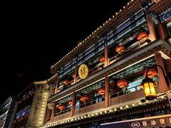 -北京前门大栅栏