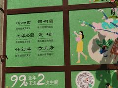 -龙湖星悦荟(颐和店)