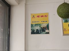 -螺鼎记螺蛳粉(朝阳路店)