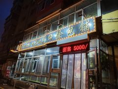 -徐包铺(丰润街店)